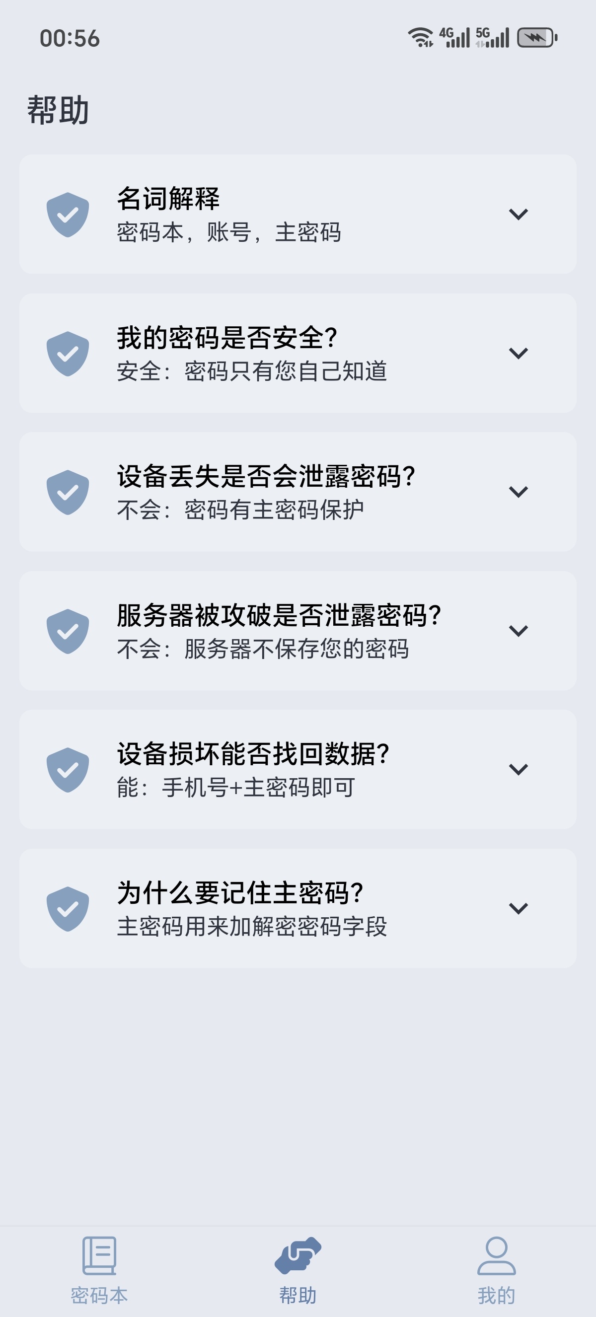 ［分享］多多密码管理🔑学生党/打工人直接闭眼冲！第7张插图