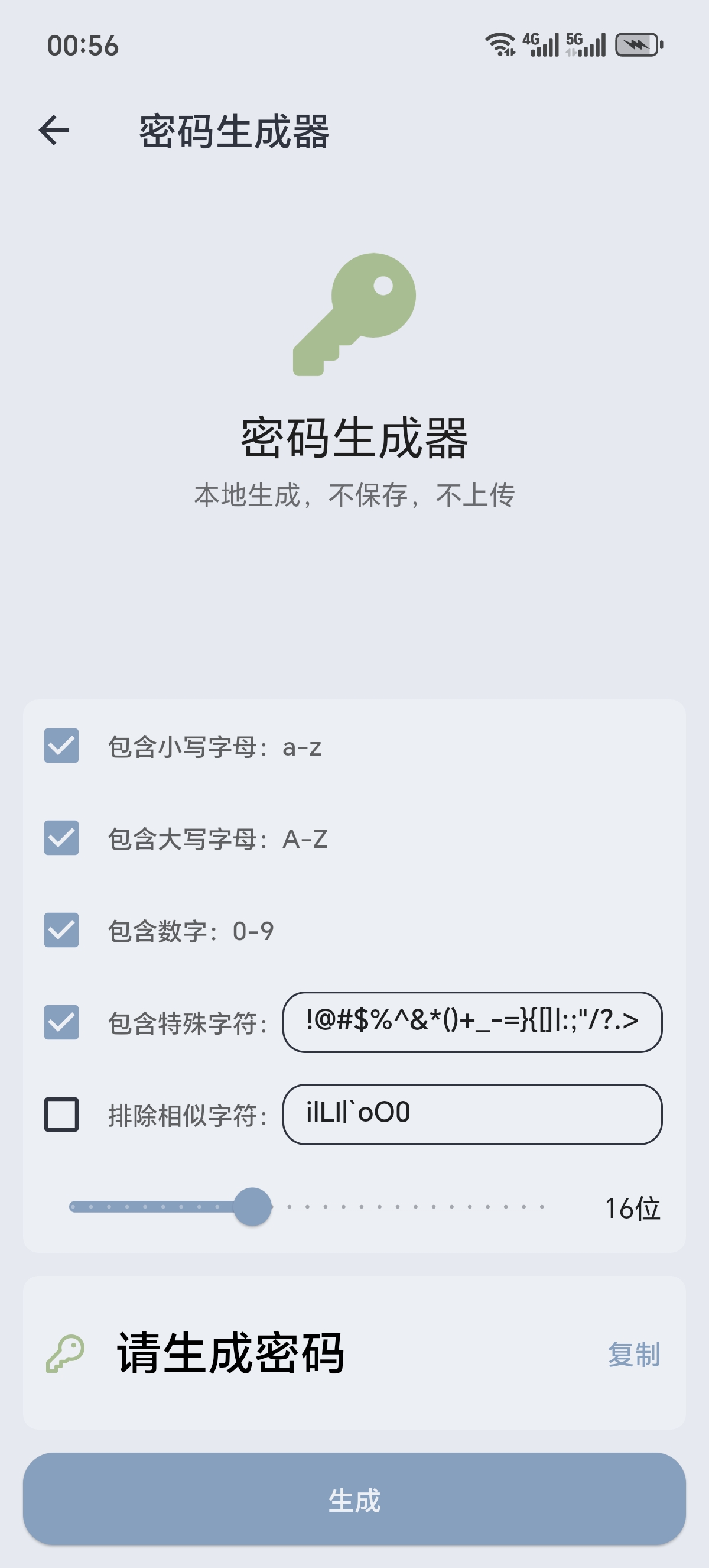 ［分享］多多密码管理🔑学生党/打工人直接闭眼冲！第8张插图