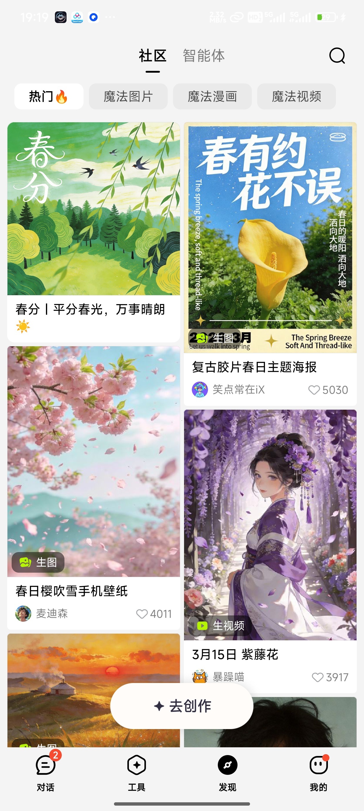 文心百度全能AI助手多模态创作高效办公第4张插图