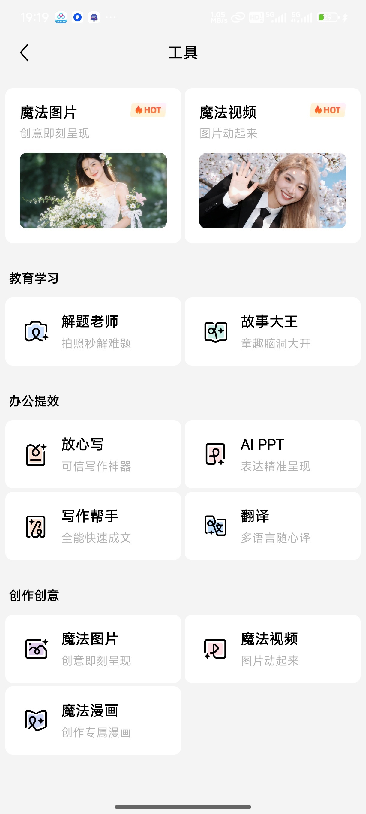 文心百度全能AI助手多模态创作高效办公第7张插图 文心百度全能AI助手多模态创作高效办公第7张插图