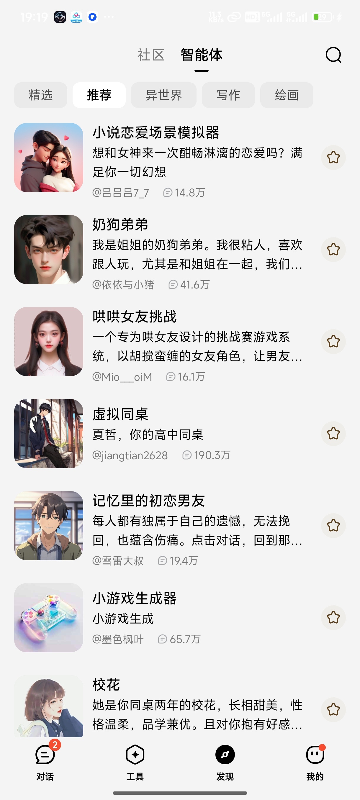 文心百度全能AI助手多模态创作高效办公第5张插图