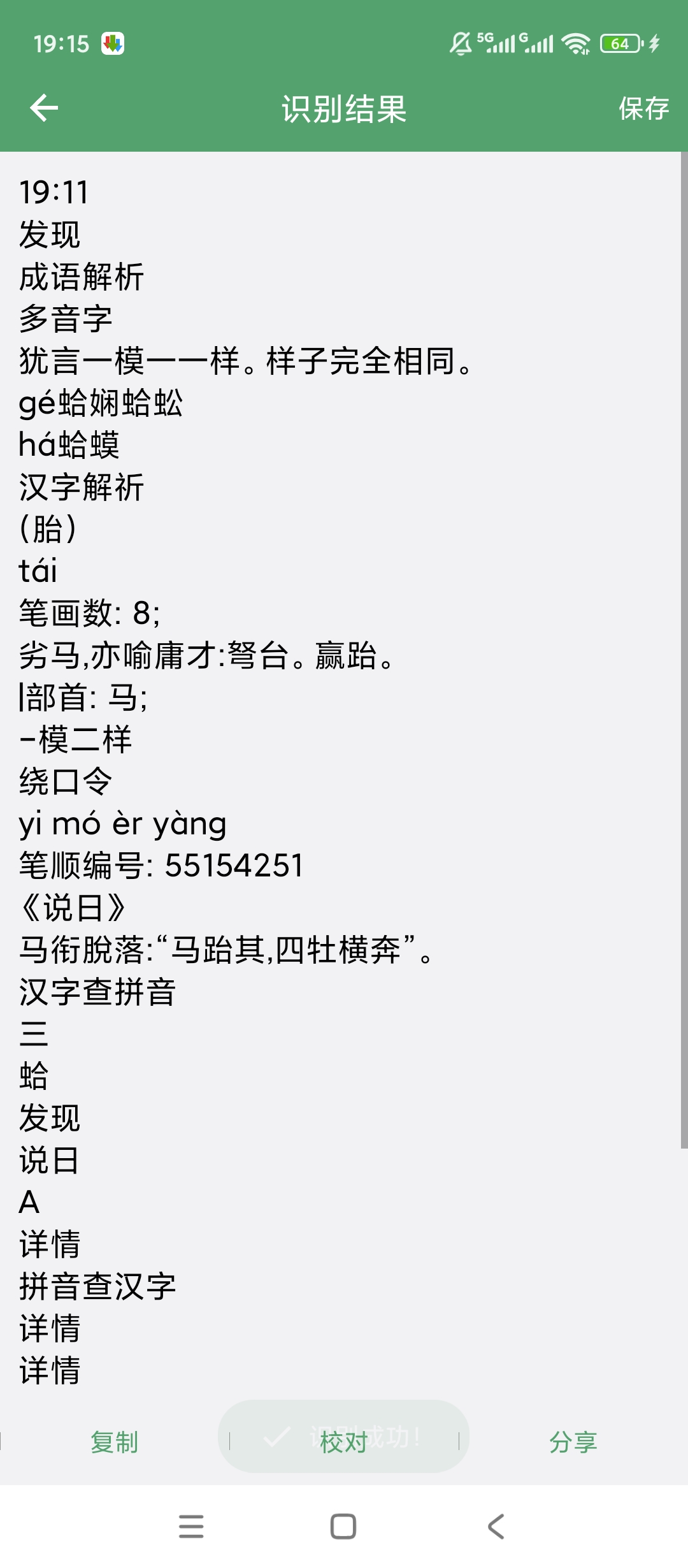 批量文字提取工具高效识别助手第6张插图