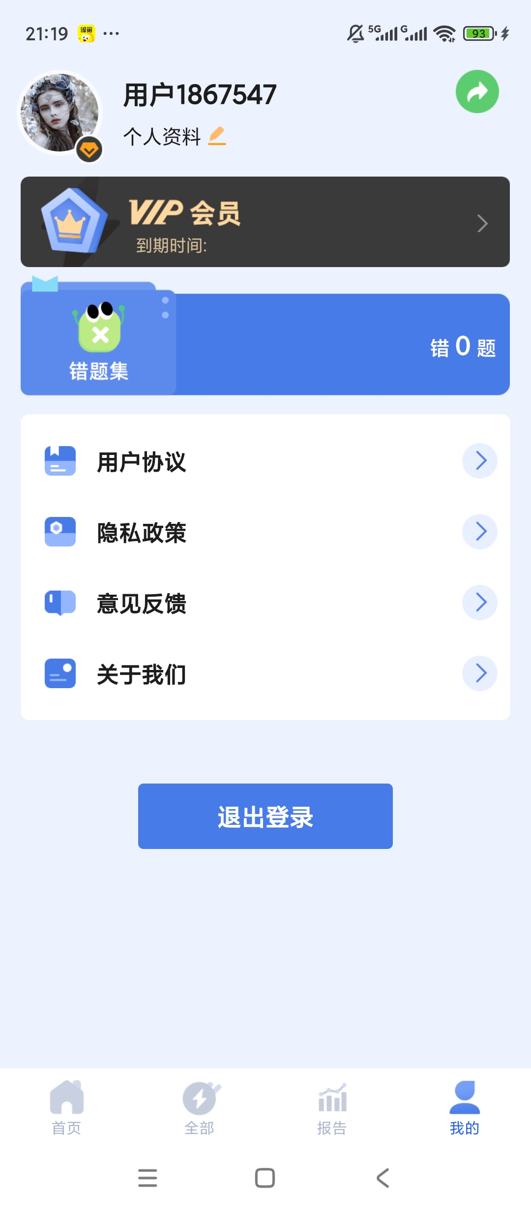 原创解锁速算训练解锁会员高效算数特训第6张插图 原创解锁速算训练解锁会员高效算数特训第6张插图