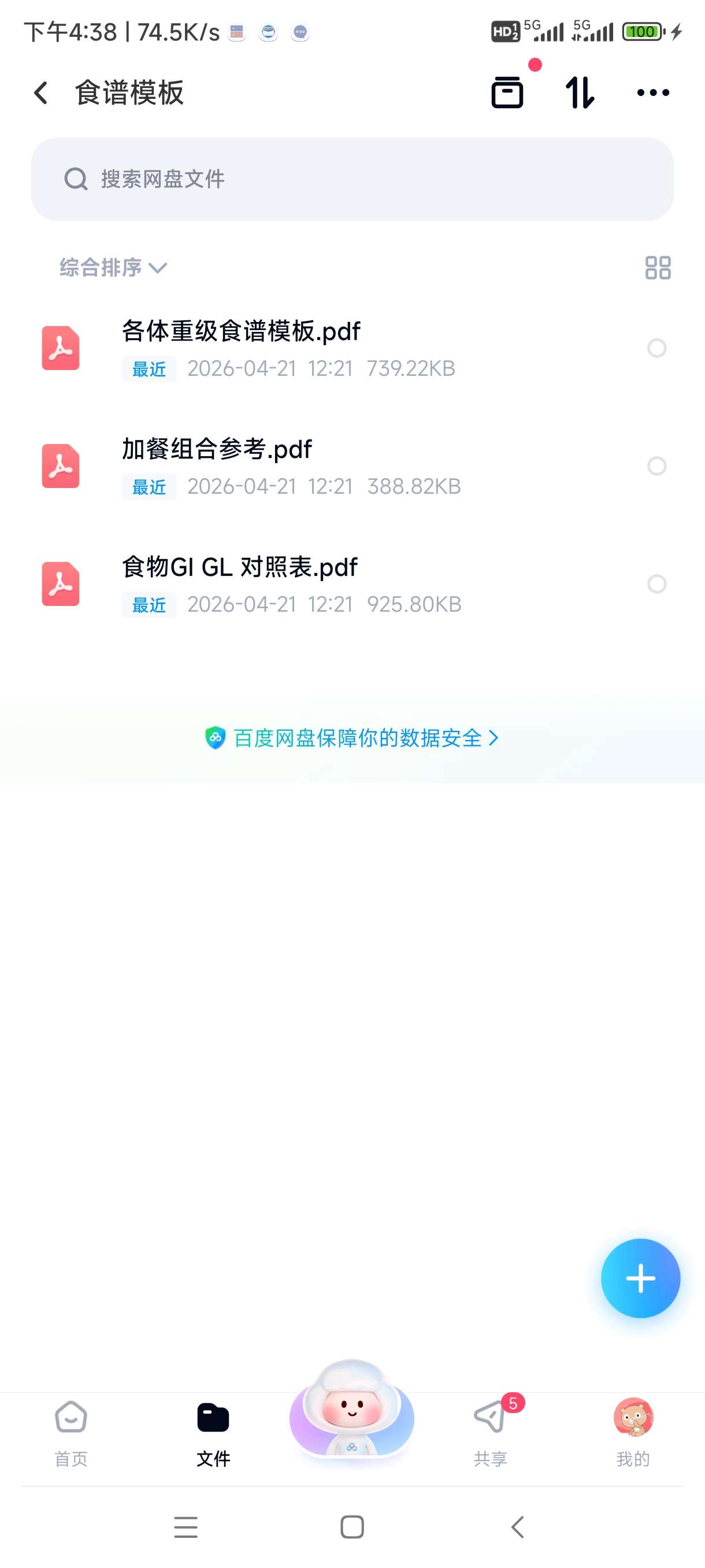 卓叔增肌饮食营养课，科学塑造有型身材第6张插图