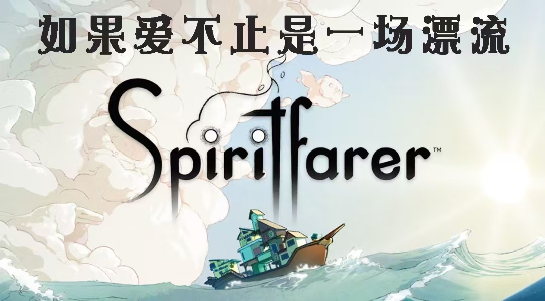 手游推荐灵魂旅者Mod治愈摆渡第6张插图