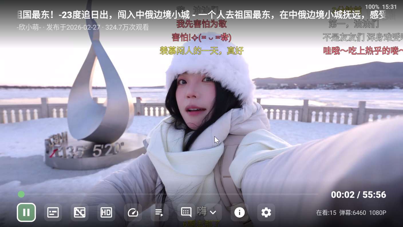 TVBT 0.9.16📺第三方B站TV版大屏看番追剧第6张插图