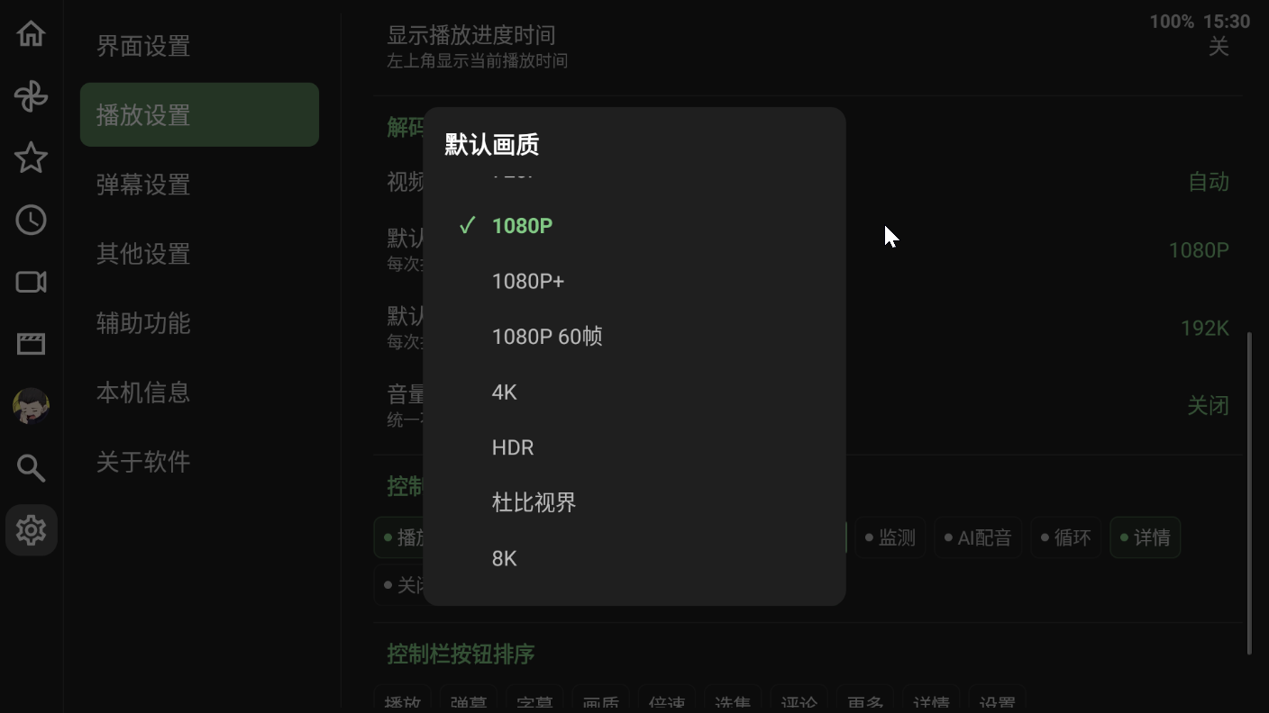 TVBT 0.9.16📺第三方B站TV版大屏看番追剧第8张插图