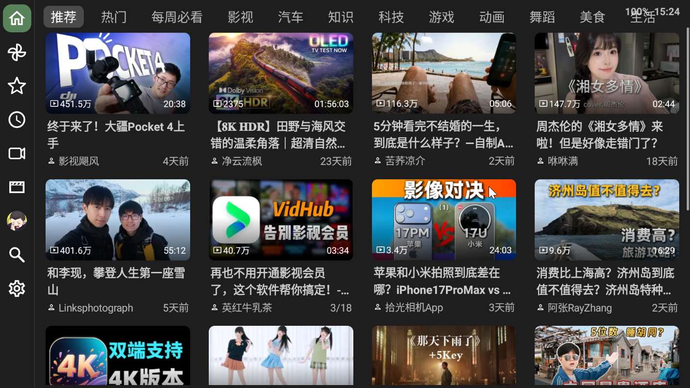TVBT 0.9.16📺第三方B站TV版大屏看番追剧第10张插图