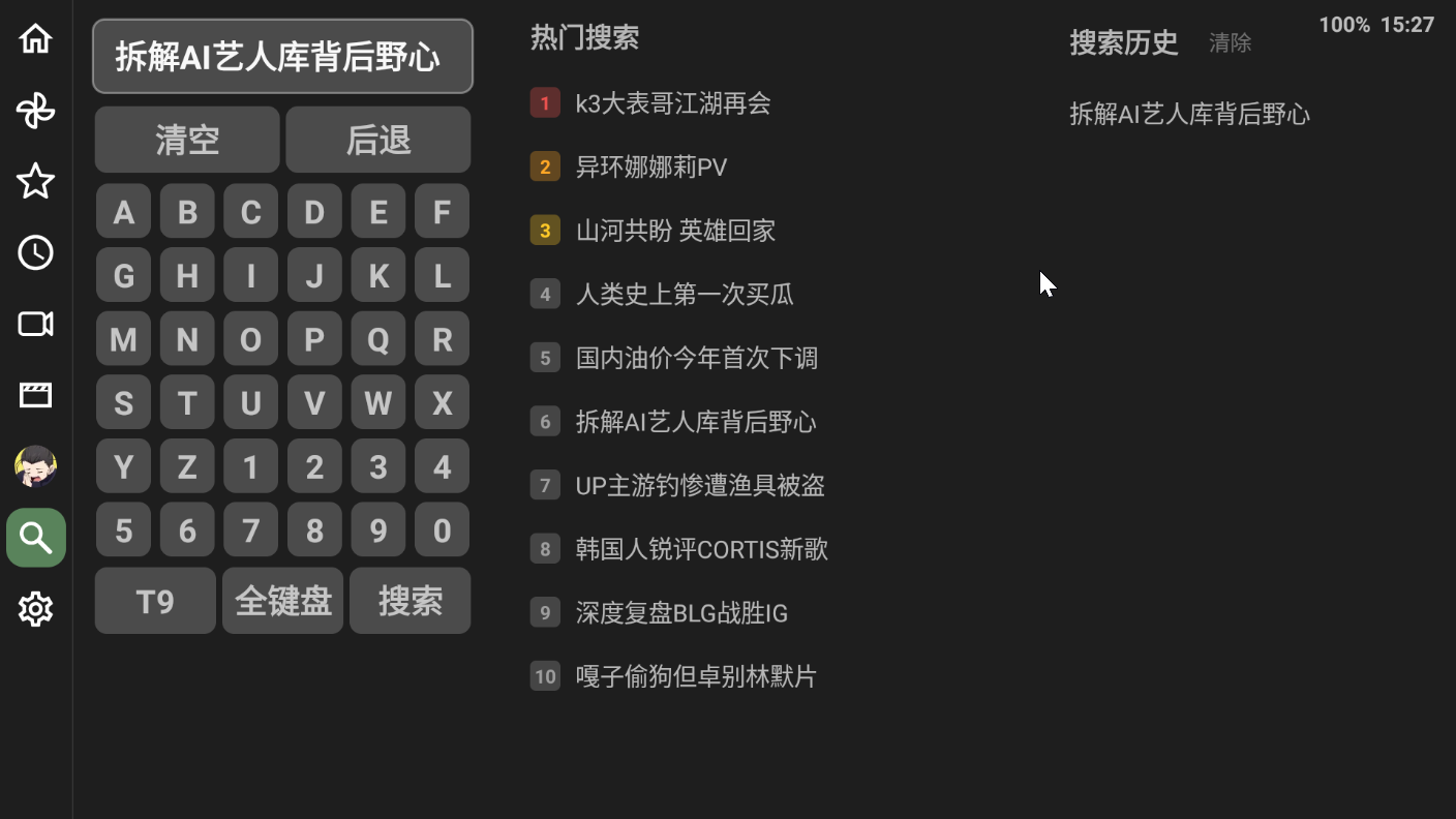 TVBT 0.9.16📺第三方B站TV版大屏看番追剧第12张插图