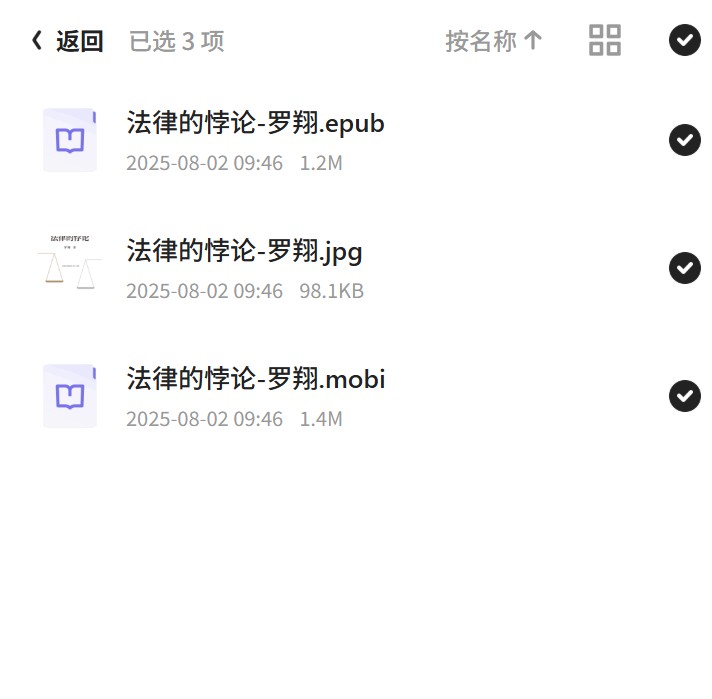 罗翔：法律的悖论解析第5张插图