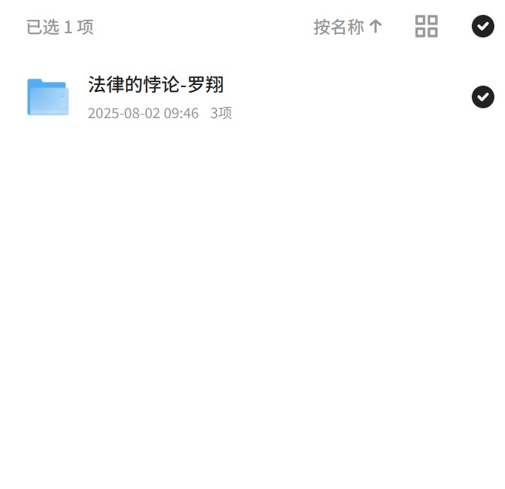 罗翔：法律的悖论解析第4张插图