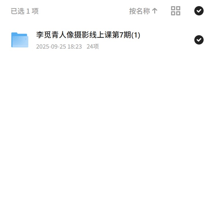 李觅青人像摄影线上课第7期第4张插图