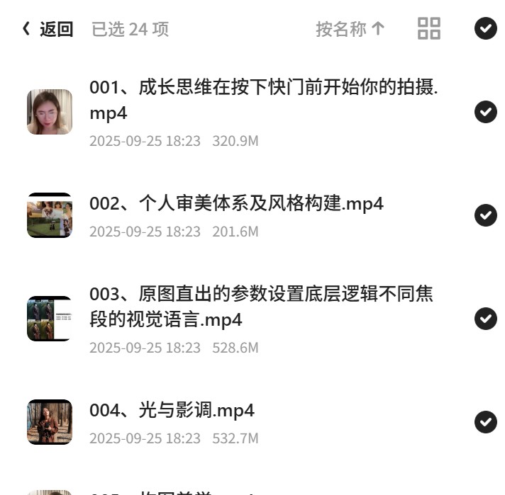 李觅青人像摄影线上课第7期第5张插图