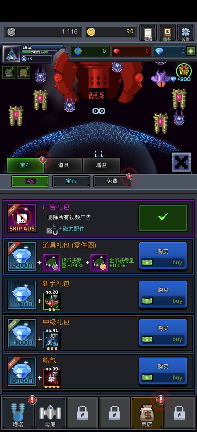 手游推荐建造舰船第6张插图