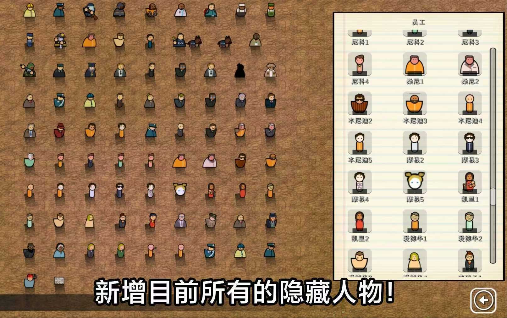 手游推荐监狱建造师一键解锁完整版第4张插图