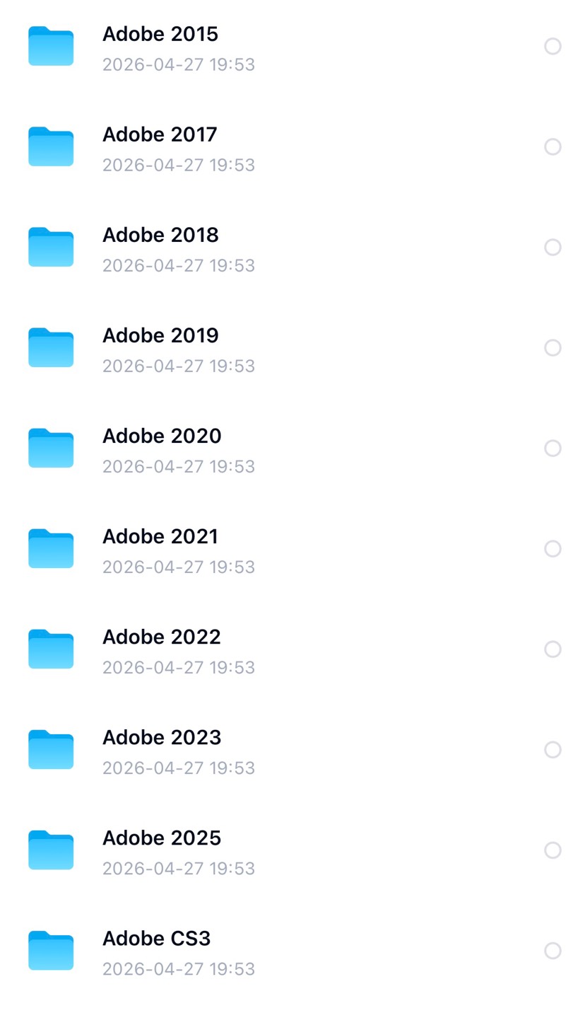 Adobe 软件合集（PS PR AE）第4张插图