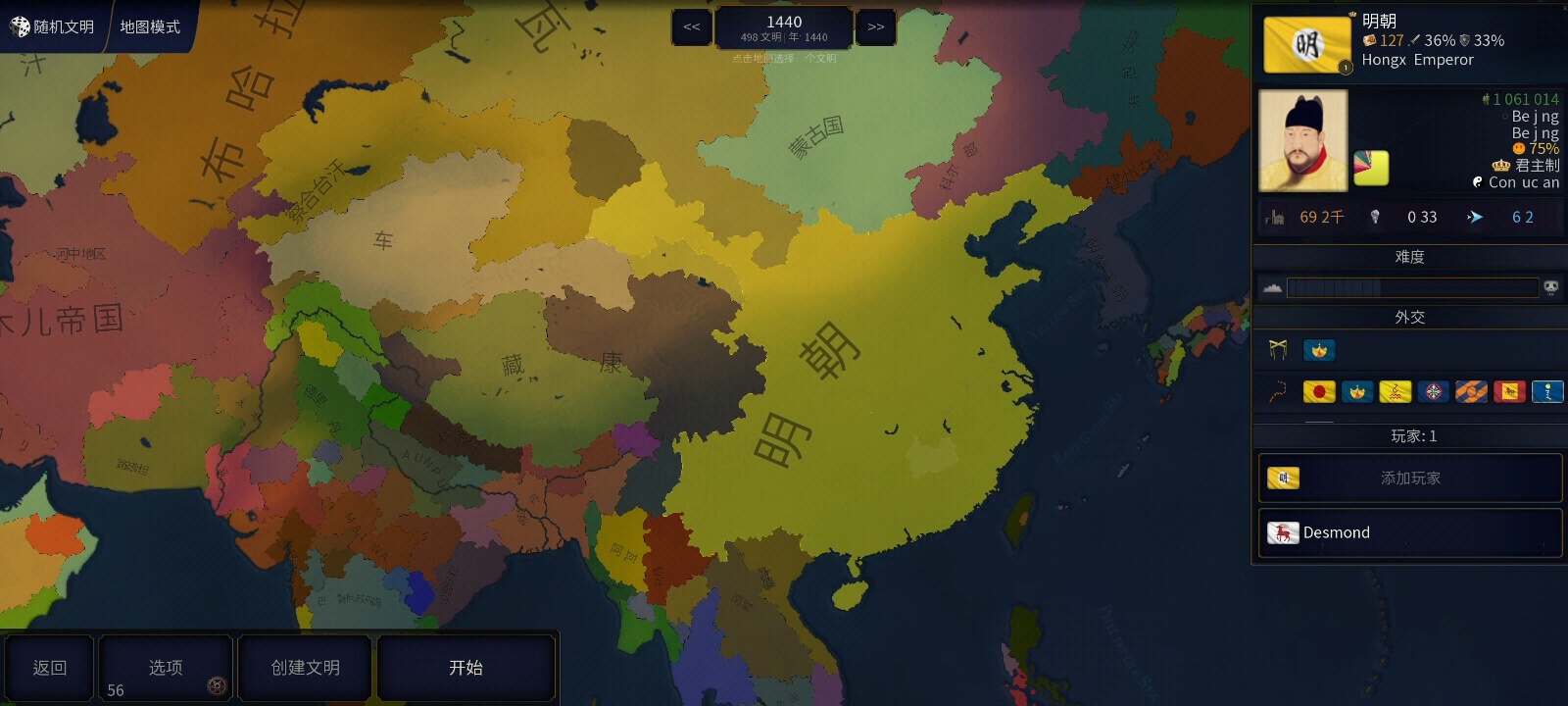 手游推荐历史时代2终极版 [完整版]｜Steam移植第6张插图