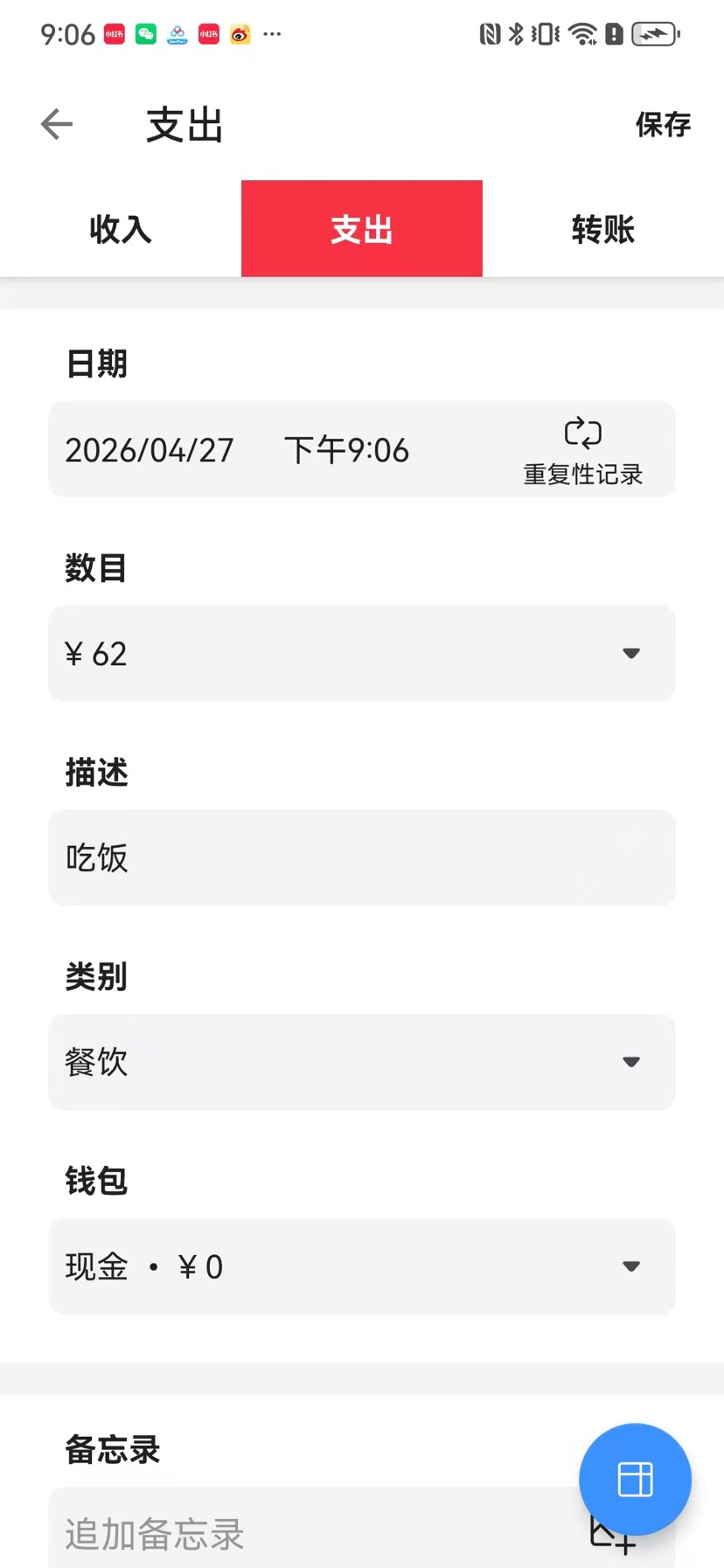 Money Manager｜快捷记账神器，安卓轻量工具第5张插图