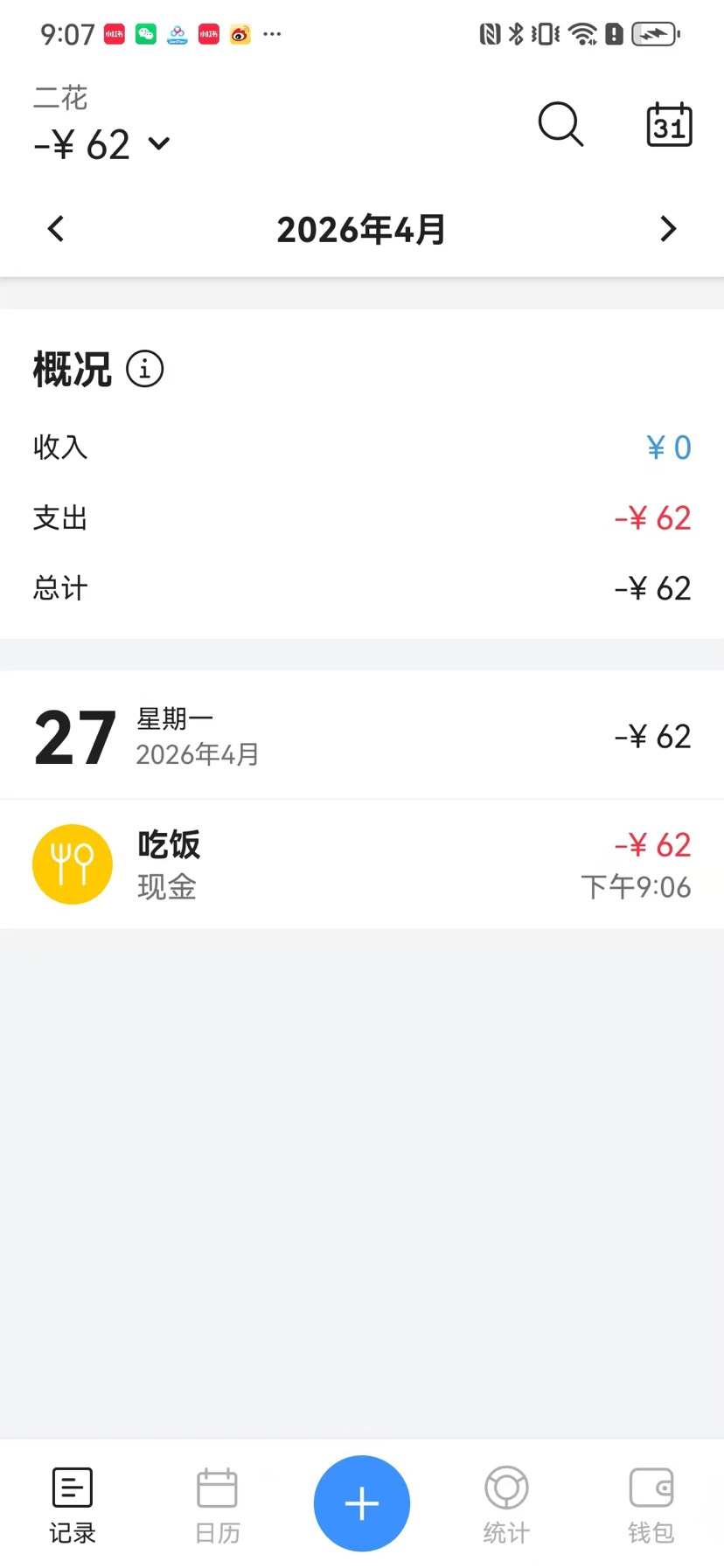Money Manager｜快捷记账神器，安卓轻量工具第6张插图