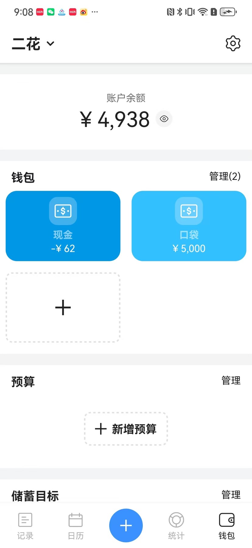 Money Manager|快捷记账神器,安卓轻量工具第9张插图 Money Manager|快捷记账神器,安卓轻量工具第9张插图