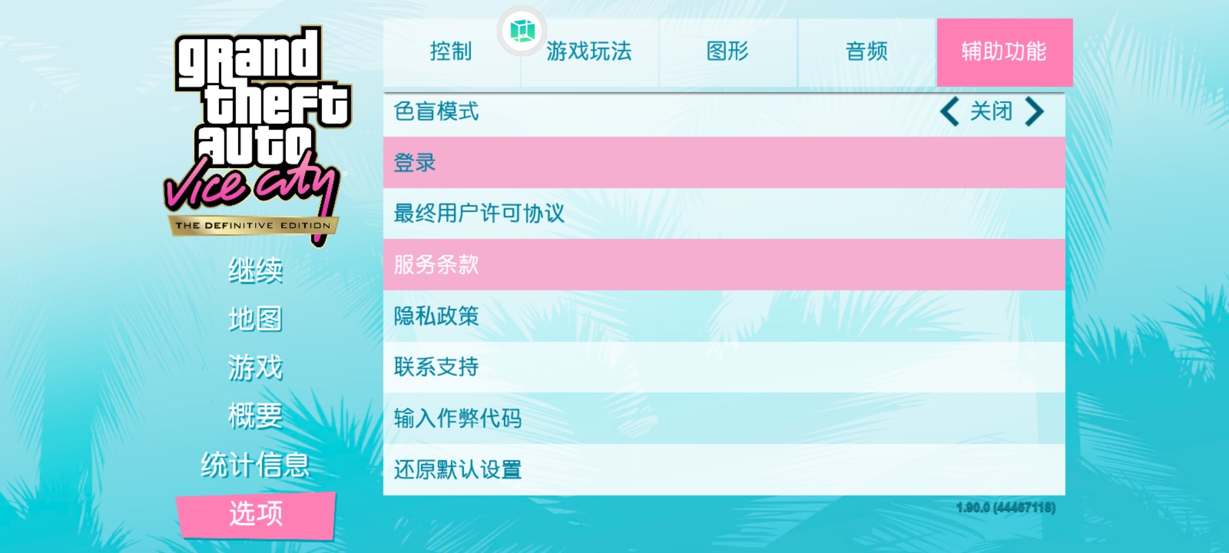 手游推荐罪恶都市60帧MOD作弊畅玩第7张插图