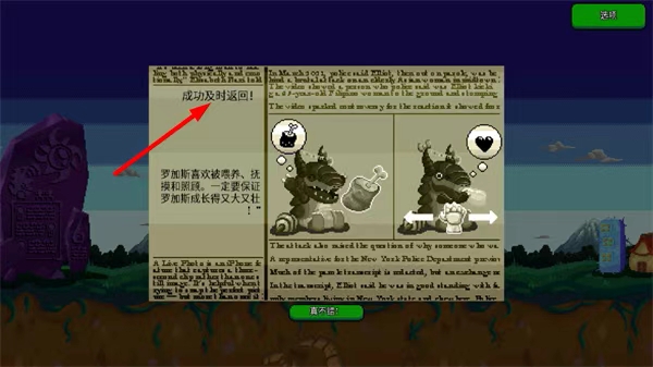 手游推荐巨怪灾难 v1.0｜像素怪兽破坏｜解压爽玩第6张插图