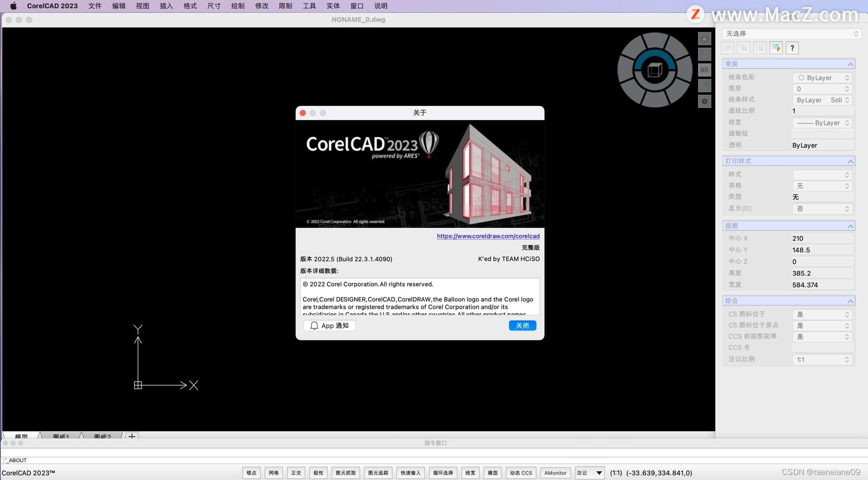 轻量CAD神器！CorelCAD 2023分享第4张插图
