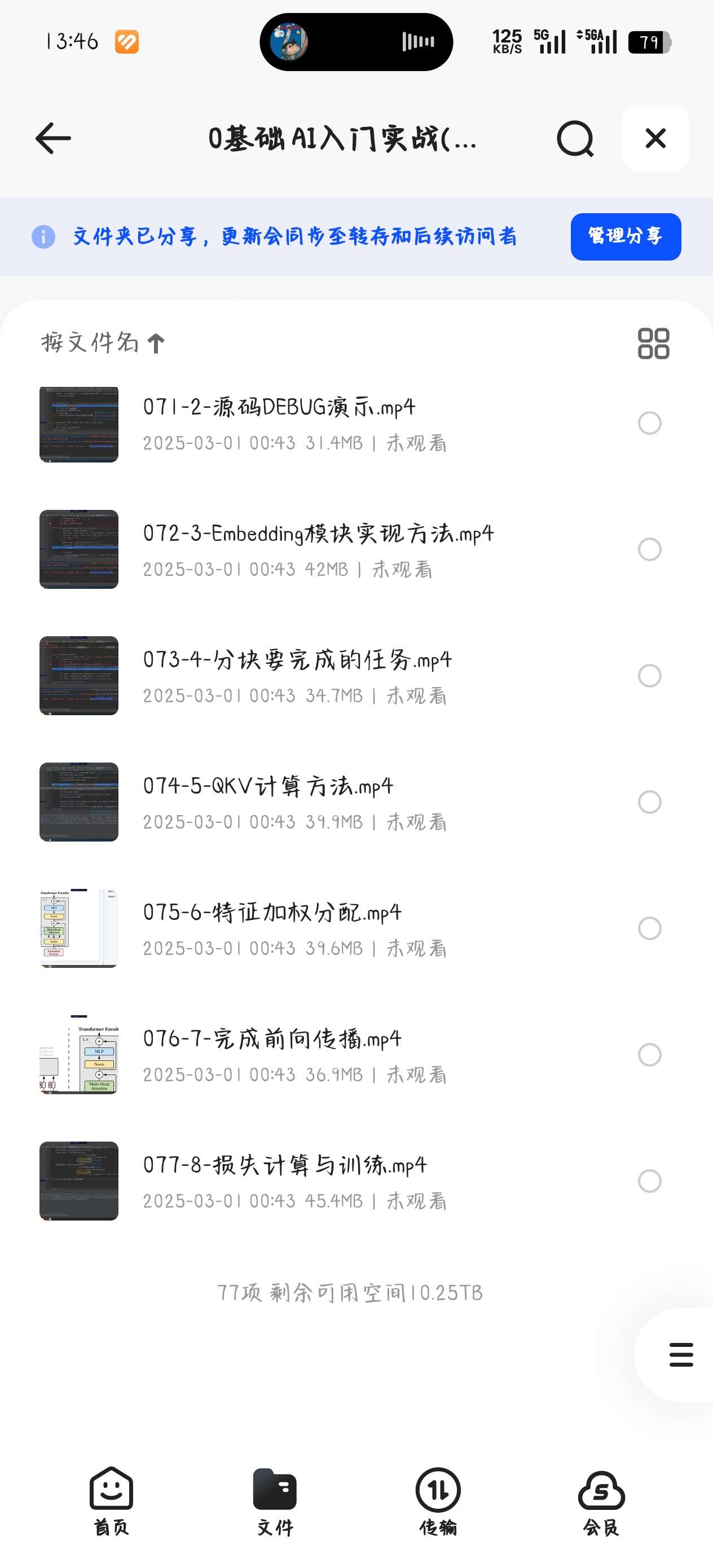 课程:0基础 AI入门实战(深度学习+Pytorch)第4张插图