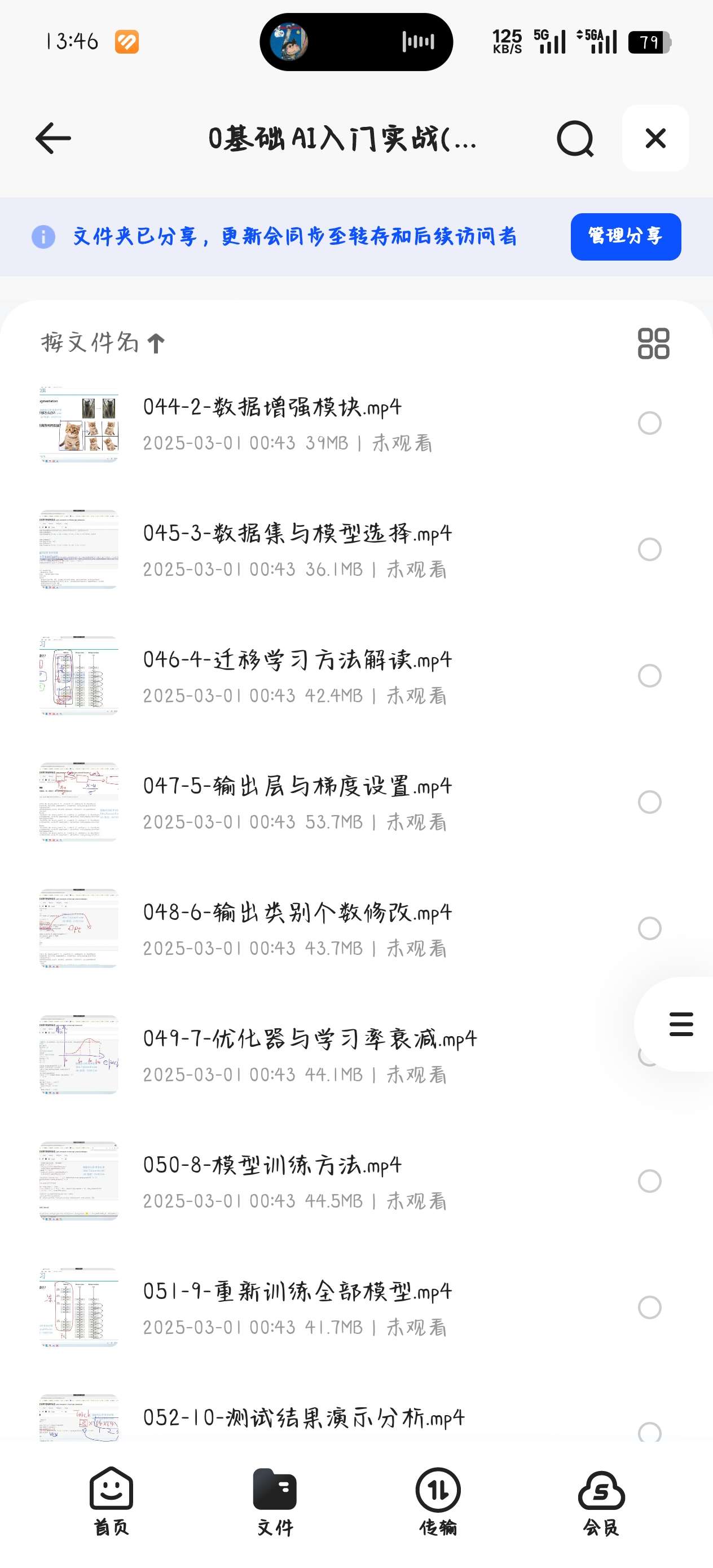 课程:0基础 AI入门实战(深度学习+Pytorch)第5张插图