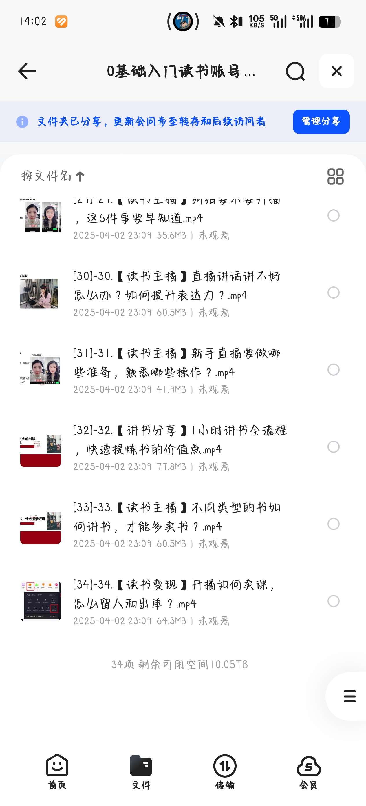课程:0基础入门读书账号运营课程.第4张插图