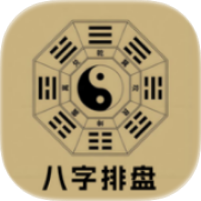 测八字排盘1.7八字反查｜星座查询等等终身会员第5张插图
