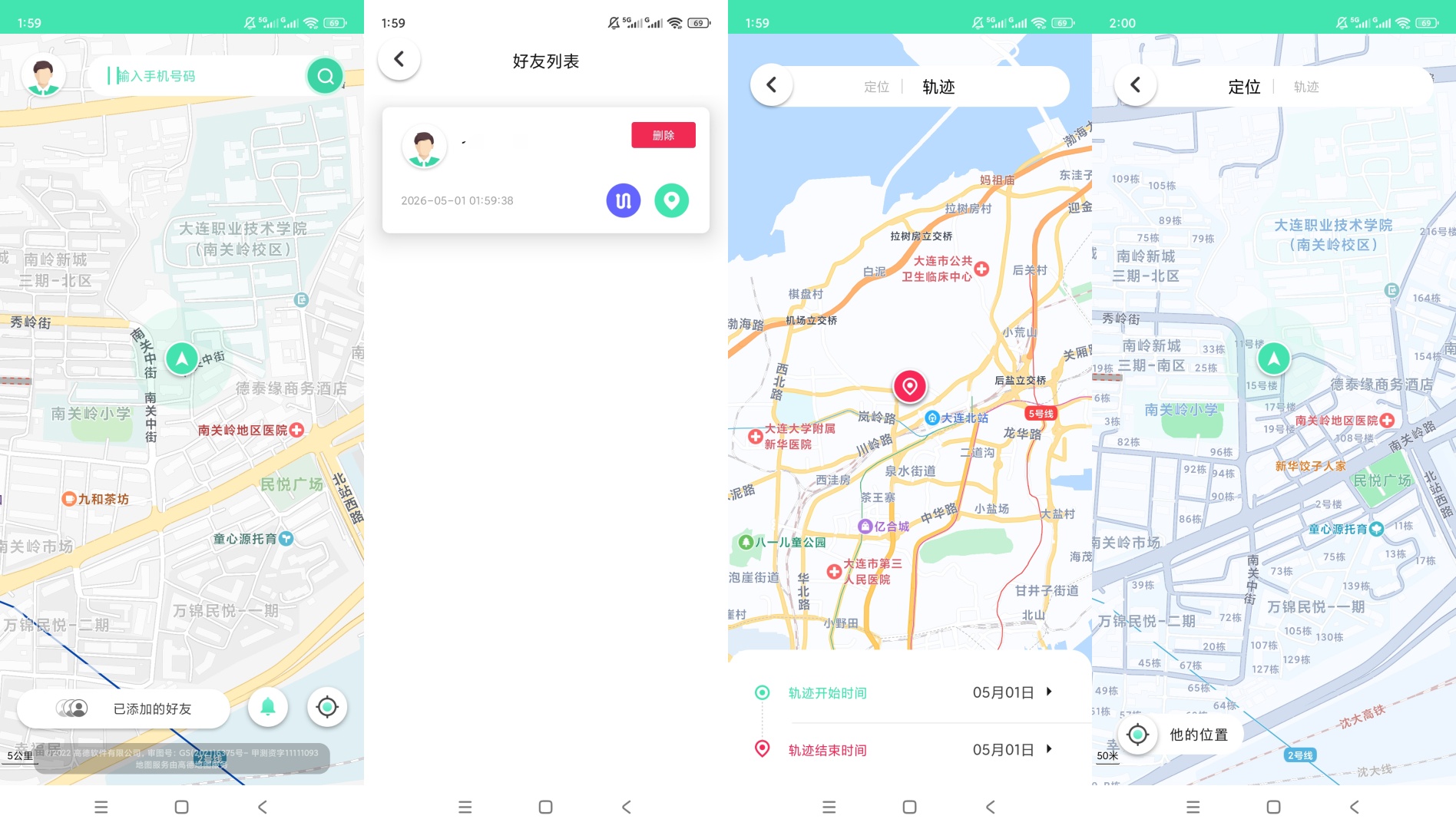 原创解锁迹位解锁会员亲友定位轨迹守护神器第8张插图 原创解锁迹位解锁会员亲友定位轨迹守护神器第8张插图