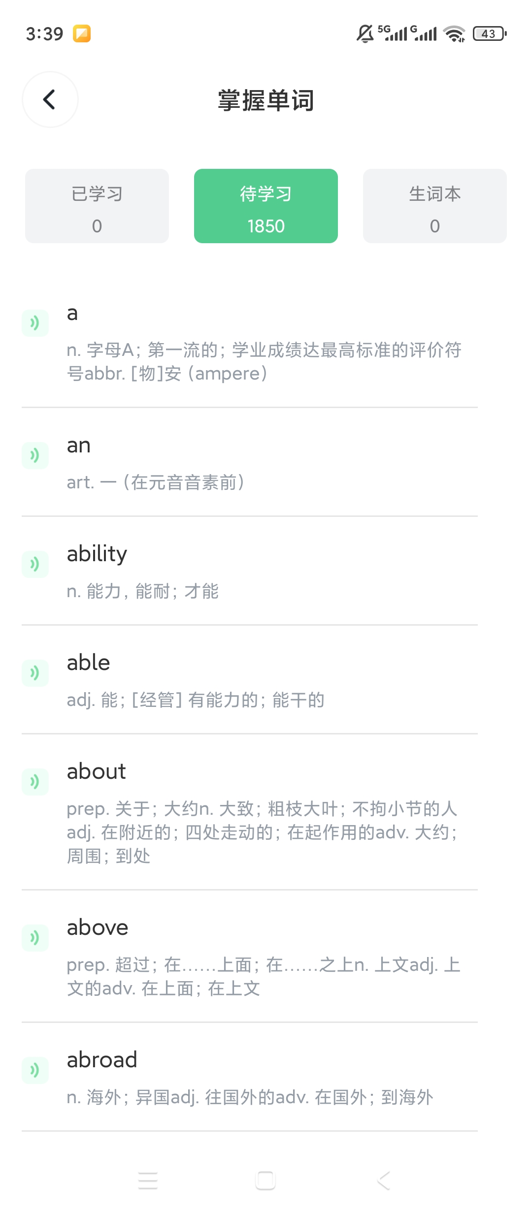 原创解锁Grok翻译解锁会员多场景全能翻译神器第8张插图 原创解锁Grok翻译解锁会员多场景全能翻译神器第8张插图