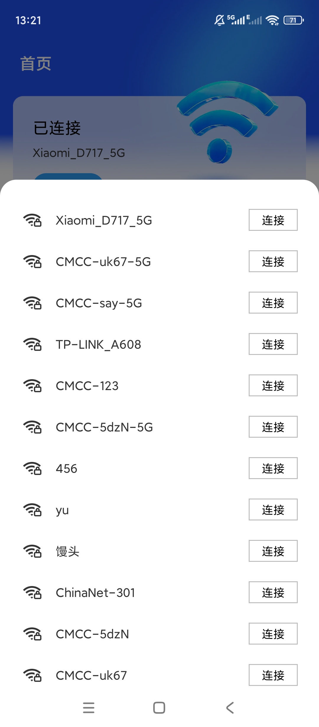 原创绿化速享WiFi绿化版稳定安全连网神器第5张插图