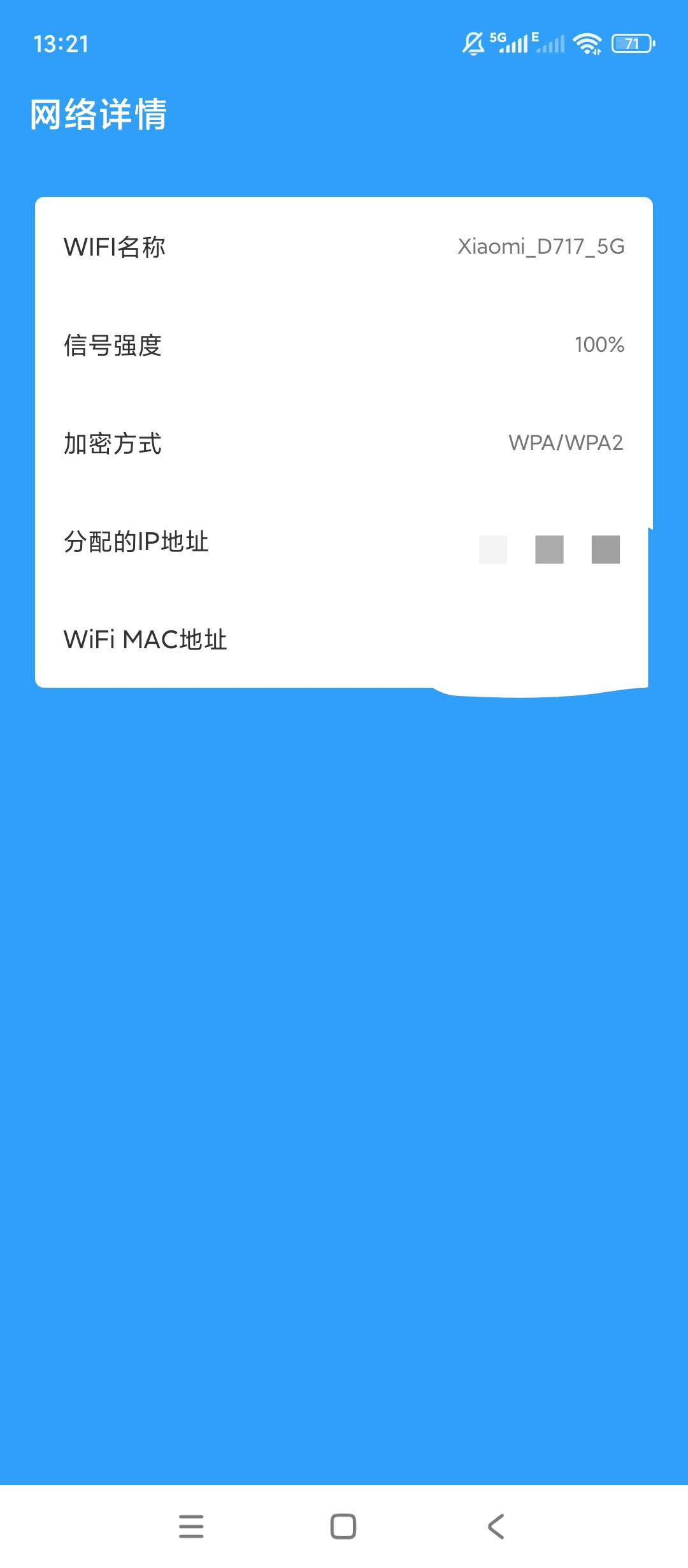 原创绿化速享WiFi绿化版稳定安全连网神器第6张插图