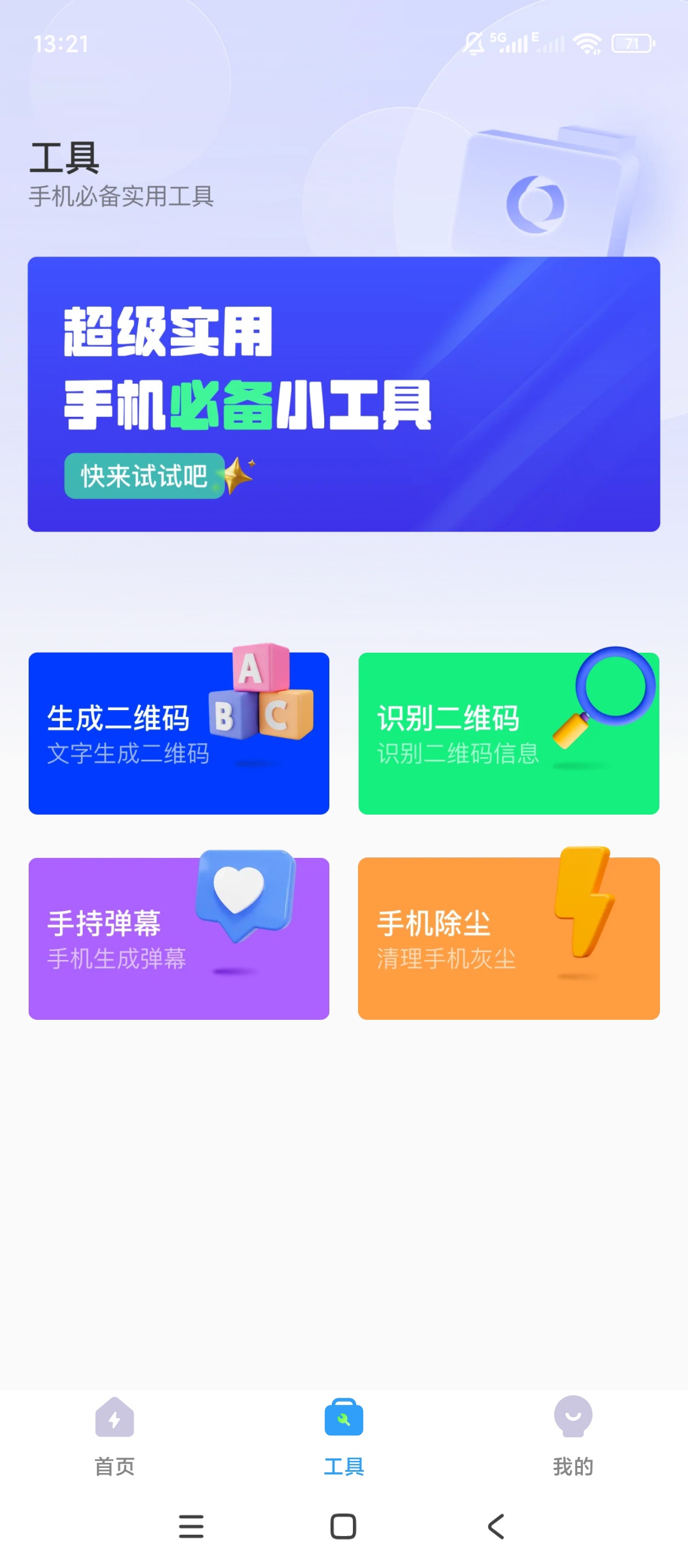 原创绿化速享WiFi绿化版稳定安全连网神器第7张插图