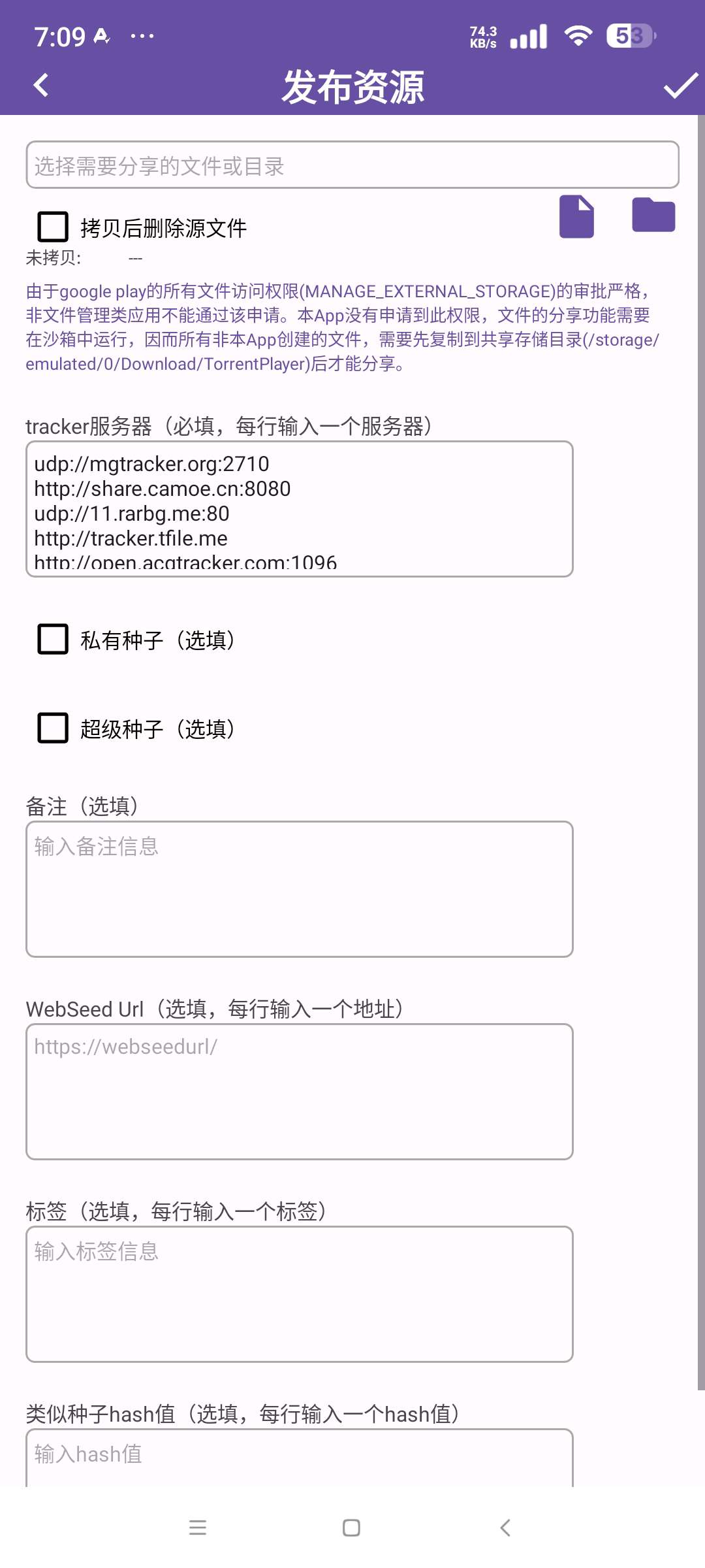 TorrentPlayer⭐磁力种子高速下载器⭐第5张插图