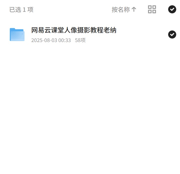 网易云人像摄影课，老纳带你拍大片第4张插图