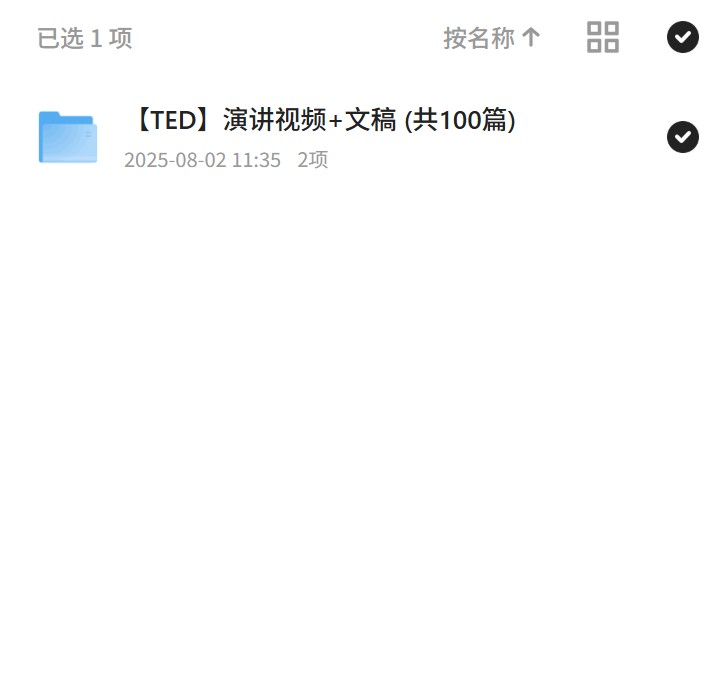 TED演讲视频+文稿，100篇深度解析第4张插图