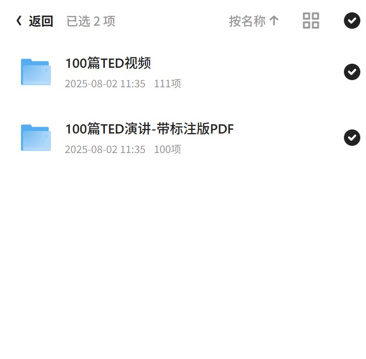 TED演讲视频+文稿，100篇深度解析第5张插图