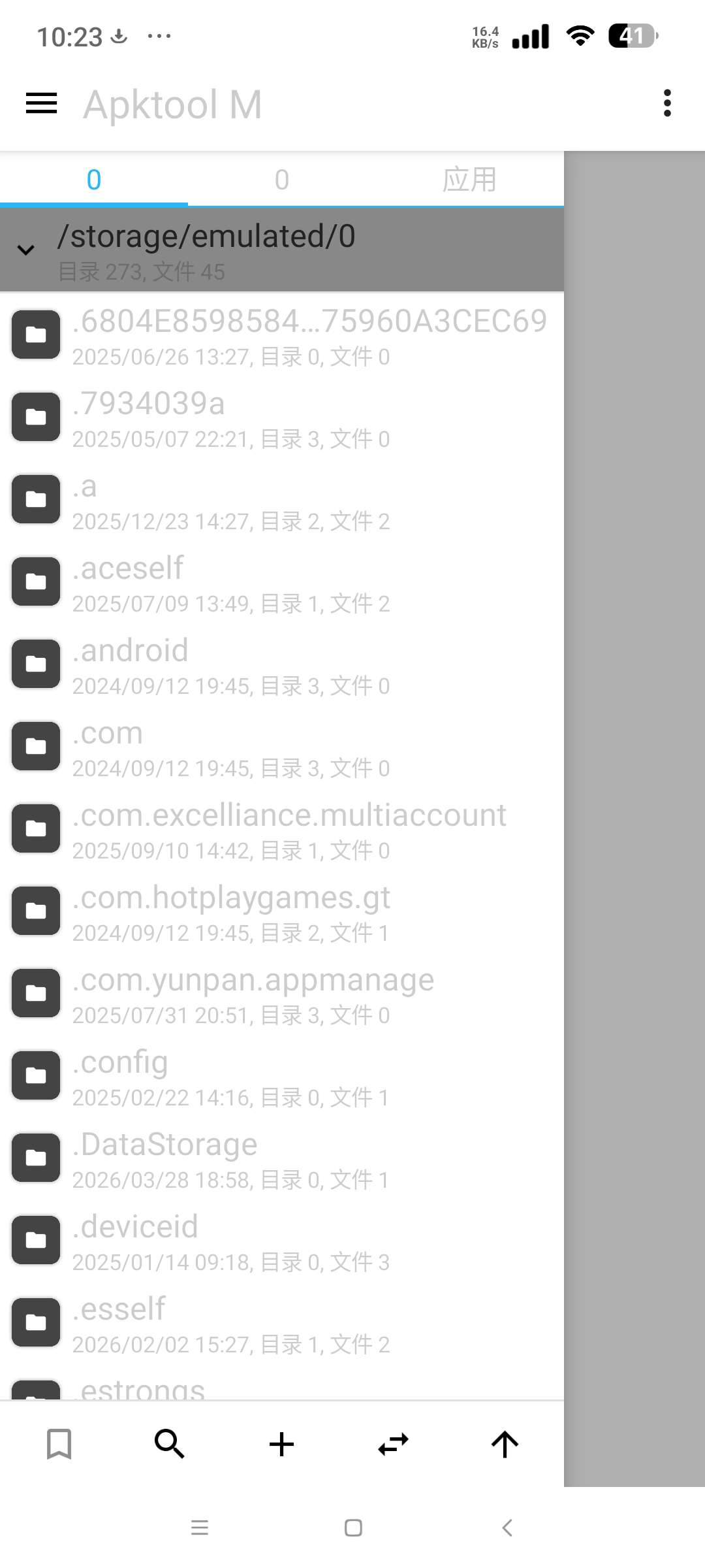 Apktool M 免费无广告⭐平替MT管理器⭐第5张插图