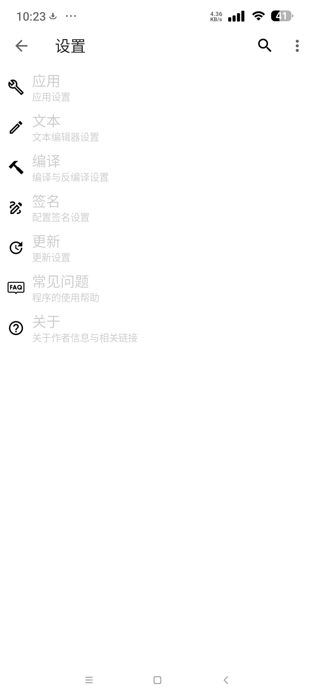 Apktool M 免费无广告⭐平替MT管理器⭐第6张插图