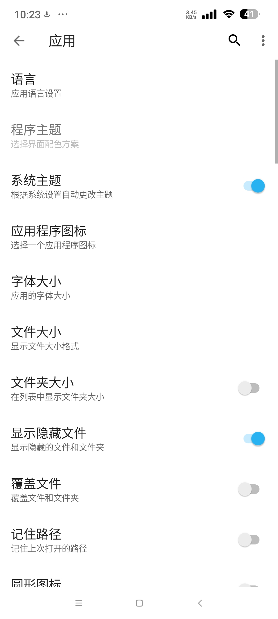 Apktool M 免费无广告⭐平替MT管理器⭐第7张插图