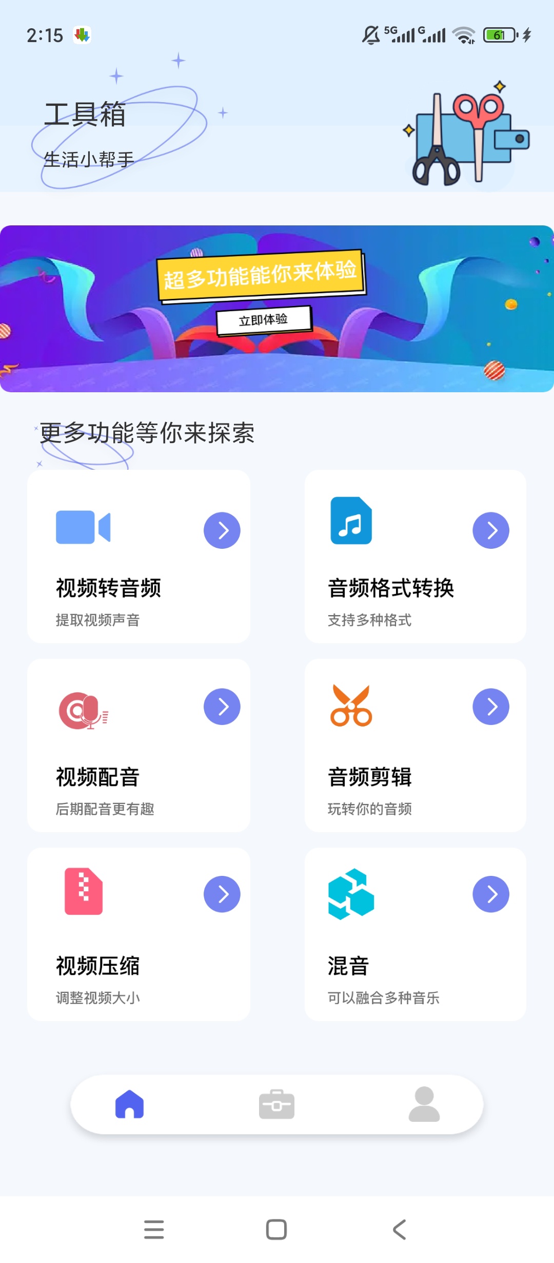 原创解锁格式转换神器解锁会员视频格式互转编辑神器第4张插图 原创解锁格式转换神器解锁会员视频格式互转编辑神器第4张插图