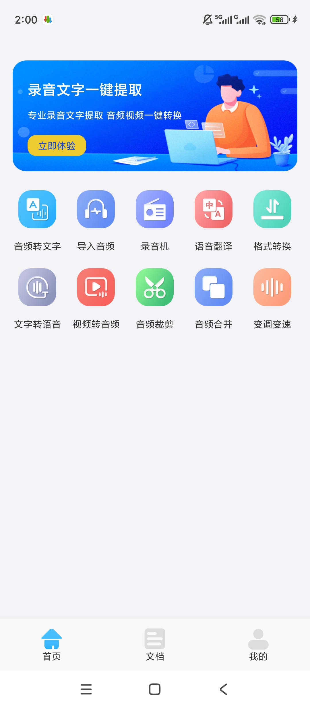 原创绿化语音转文字神器绿化版全能语音处理工具第4张插图 原创绿化语音转文字神器绿化版全能语音处理工具第4张插图