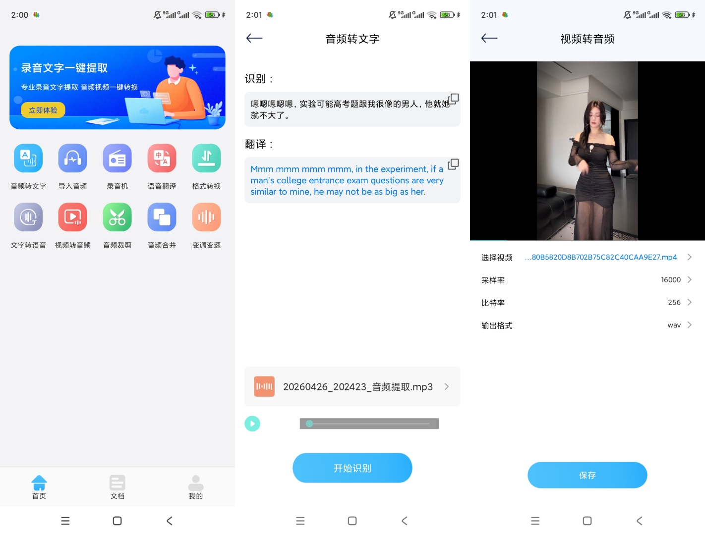 原创绿化语音转文字神器绿化版全能语音处理工具第7张插图 原创绿化语音转文字神器绿化版全能语音处理工具第7张插图