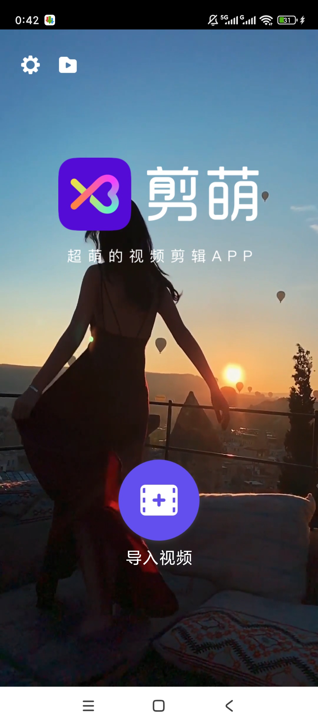 美拍大师视频剪辑短视频创作神器第4张插图