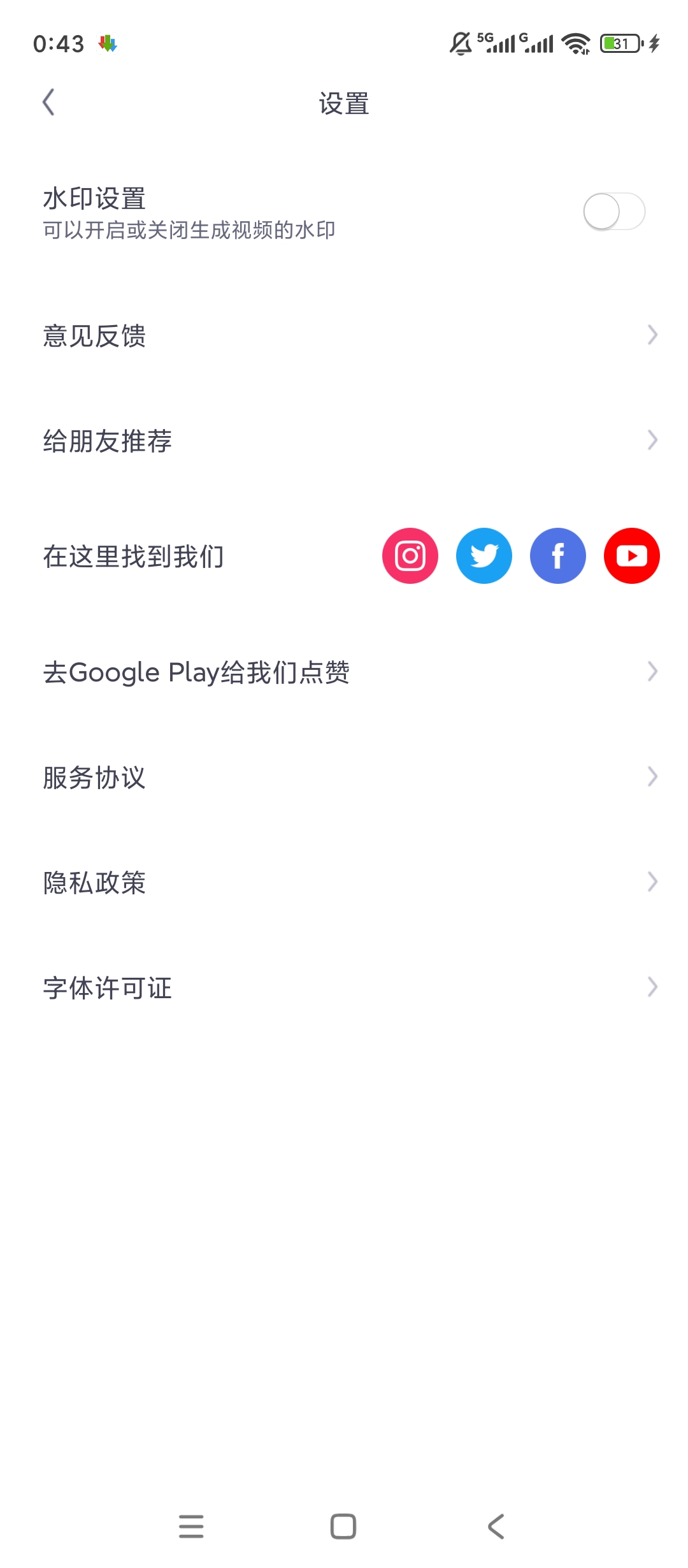 美拍大师视频剪辑短视频创作神器第7张插图