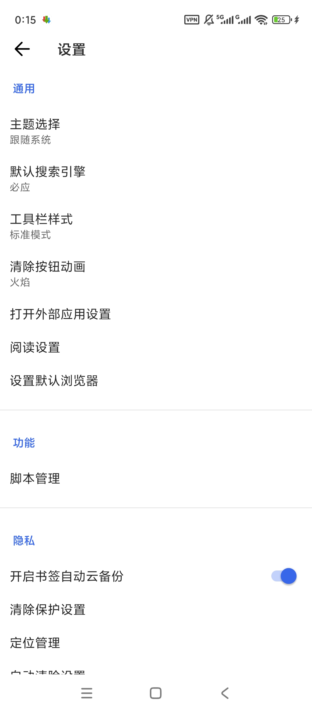 书签地球书签共享高效浏览器神器第6张插图 书签地球书签共享高效浏览器神器第6张插图