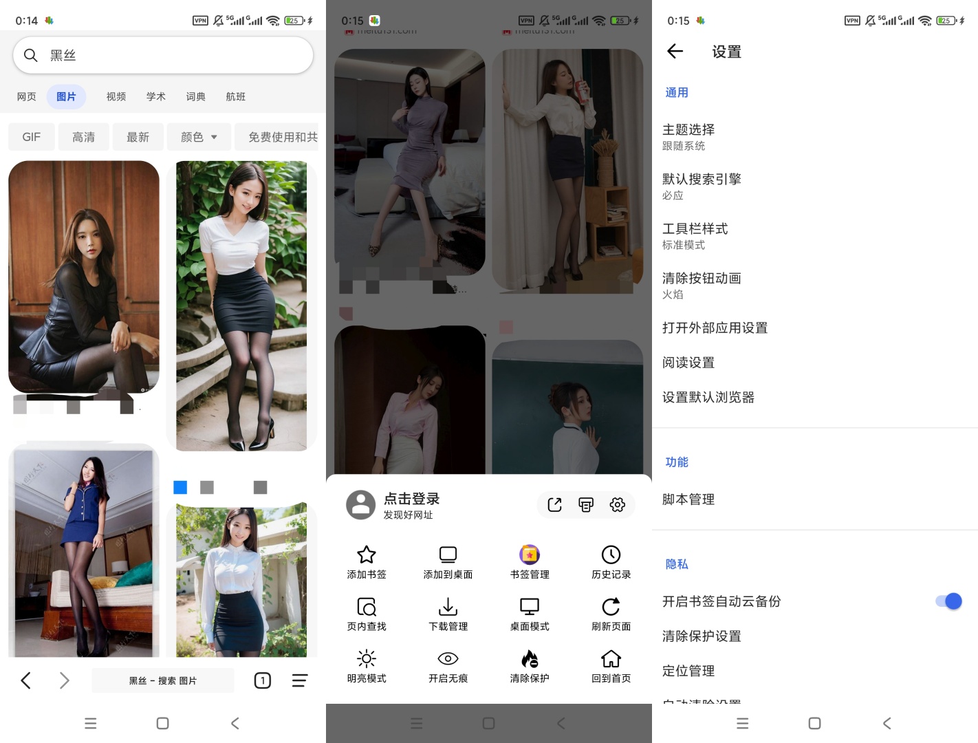 书签地球书签共享高效浏览器神器第7张插图 书签地球书签共享高效浏览器神器第7张插图